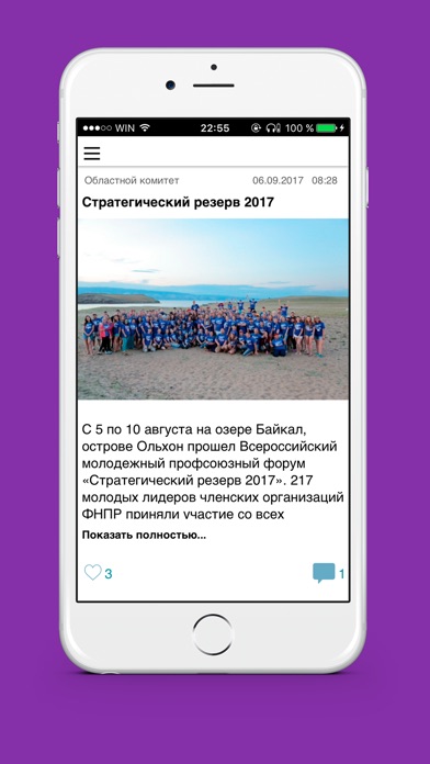 Росхимпрофсоюз screenshot 2