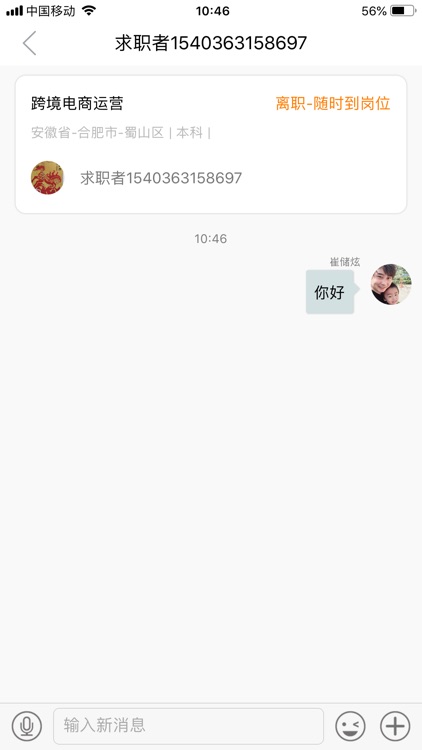 四十大盗企业端 screenshot-4