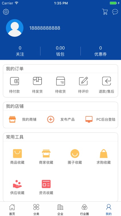 中国五金工具博览汇 screenshot-4