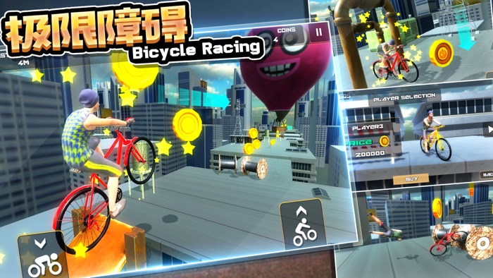 越野赛车-山地自行车总动员