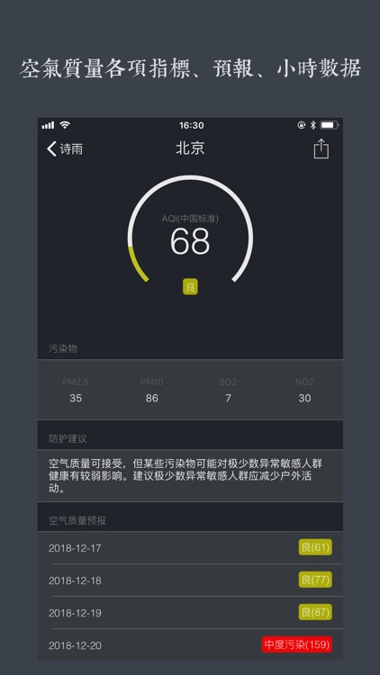 诗雨 screenshot-6