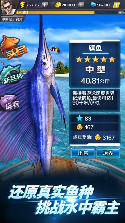 胡克釣魚 screenshot-3