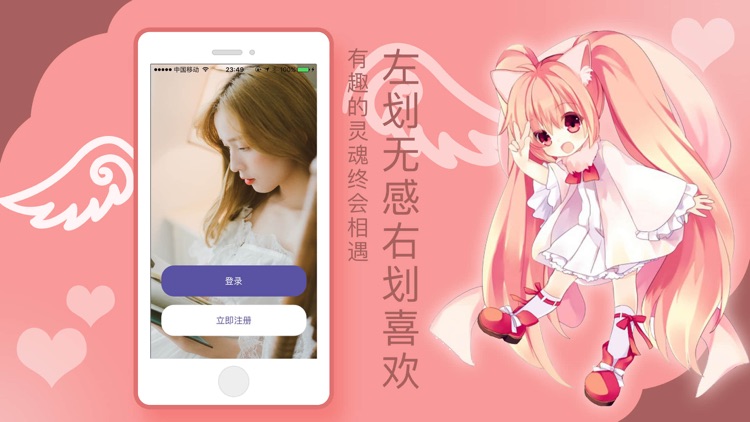 陌约 - 比心社交软件视频同步