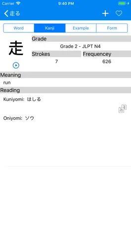 Game screenshot Jisho Japanese Dictionary hack
