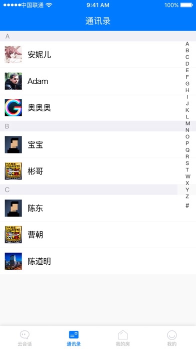 雨燕房东 screenshot 3