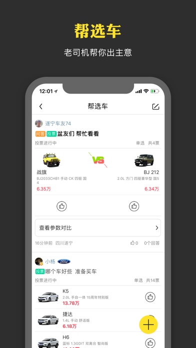 青芒汽车-年轻人的选车平台 screenshot 4