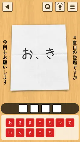 Game screenshot 謎解き㊙母の手紙4 hack