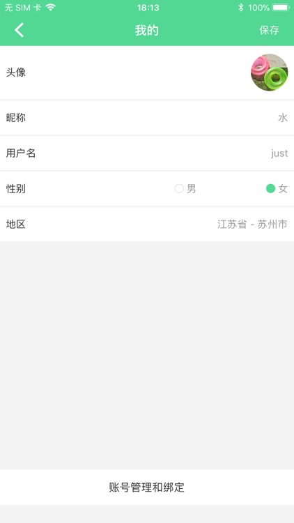 律动风 screenshot-3