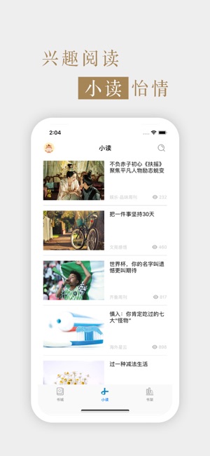 《互联网经济》(圖2)-速報App