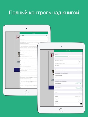 Скриншот из FB2 Reader - Reader for fb2 eBooks