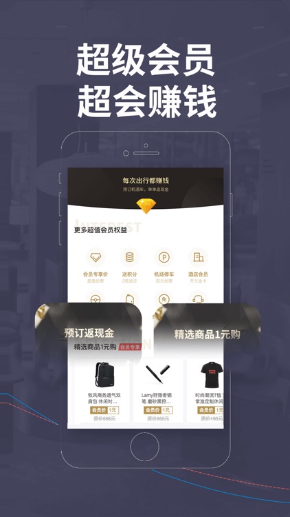 飞常准-全球航班查询特价机票酒店预订
