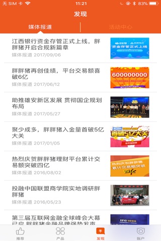 胖胖猪—国资控股银行存管预期年化15% screenshot 3