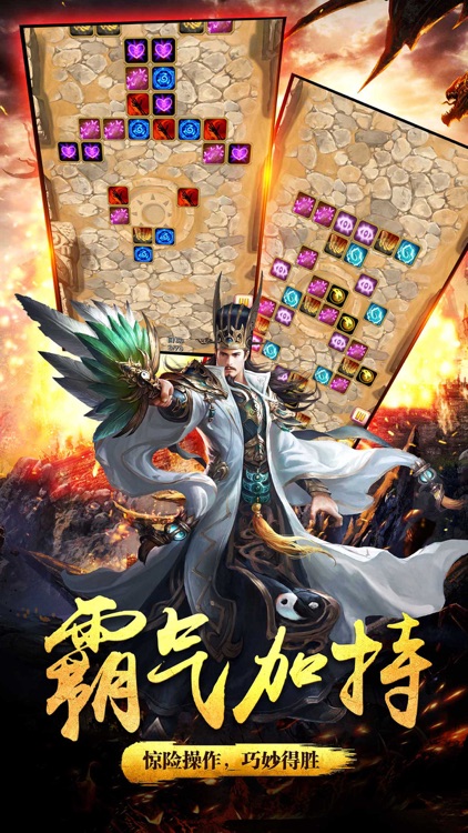 三国-乱世群雄 screenshot-3