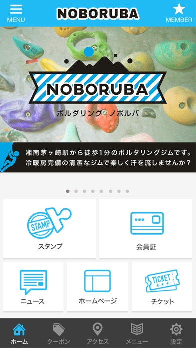ノボルバ screenshot 2