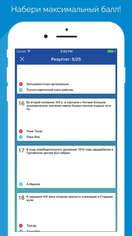 Тарих - вопросы и ответы ЕНТ