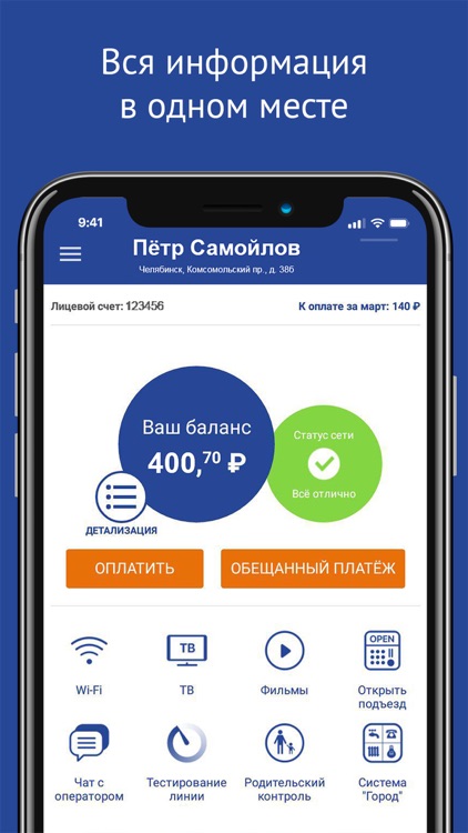 Интерсвязь