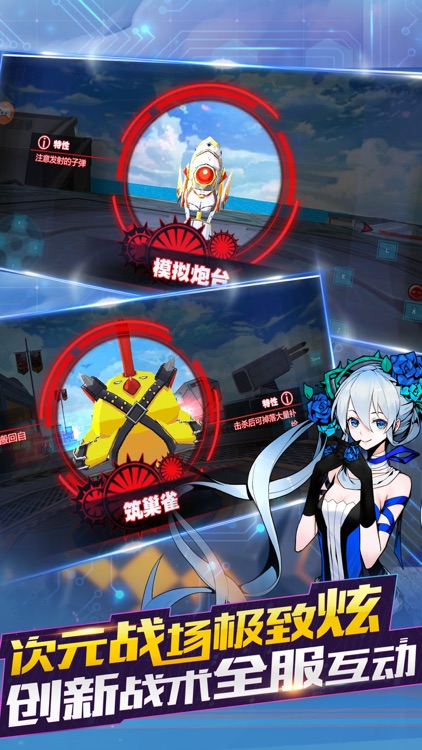 萌次元作战 screenshot-3