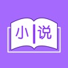 全本小说大全-小说阅读追书神器