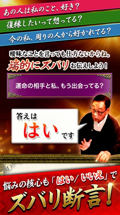 終電過ぎまで行列の占い【噂の路上占い師】ネットで話題の占い screenshot-3