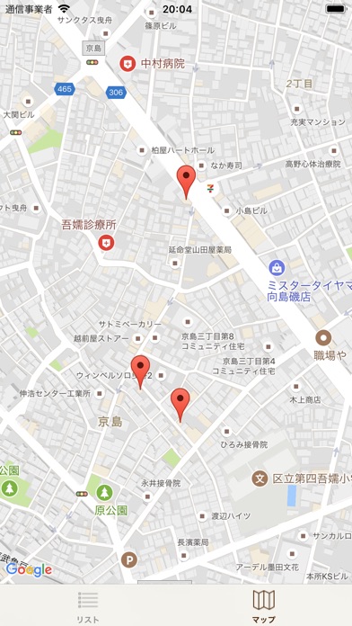 探検！京島マップ screenshot 3