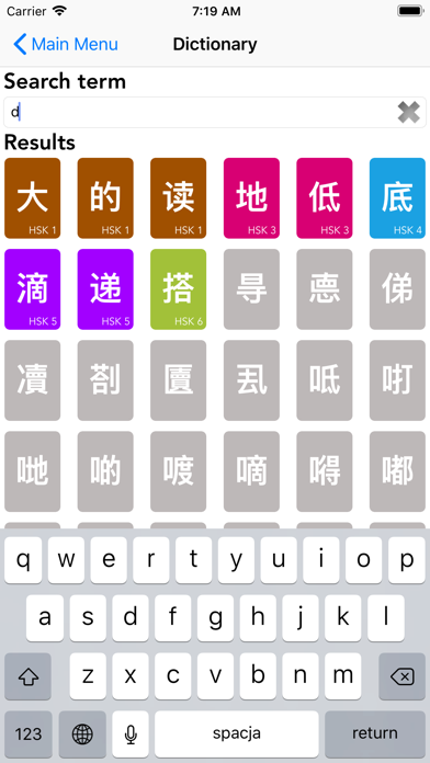 HSK Chinese Learning Tool screenshot 3