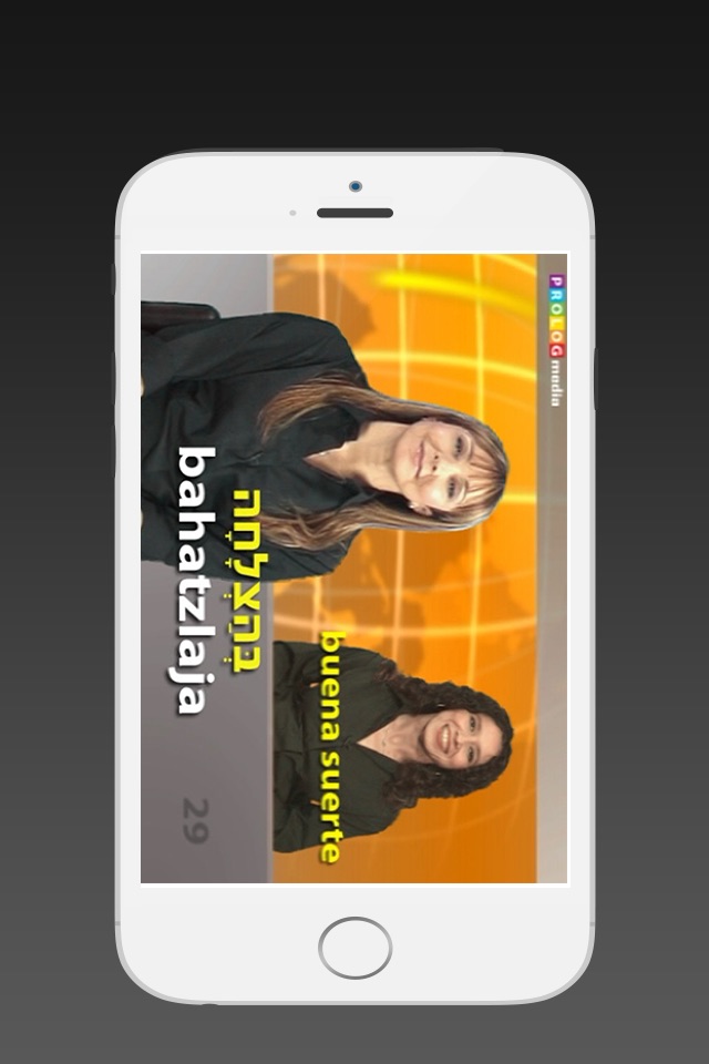 The HEBREW App (5Vimdl) screenshot 4