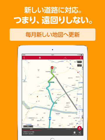 MapFan(マップファン) screenshot 4