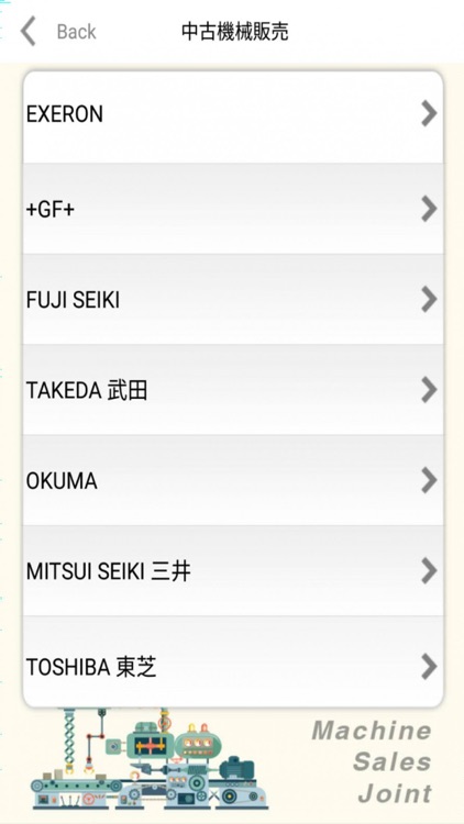 Machine sales joint screenshot-3