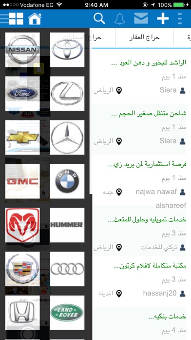 المميز screenshot 2