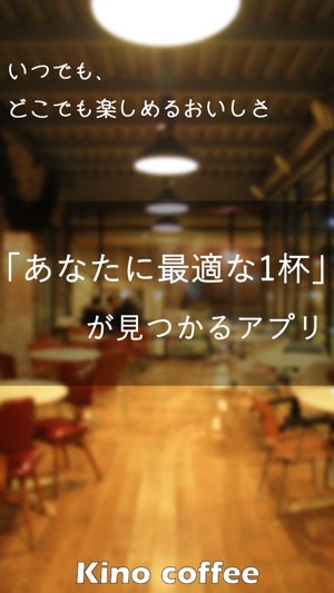 Kinocoffee(圖1)-速報App