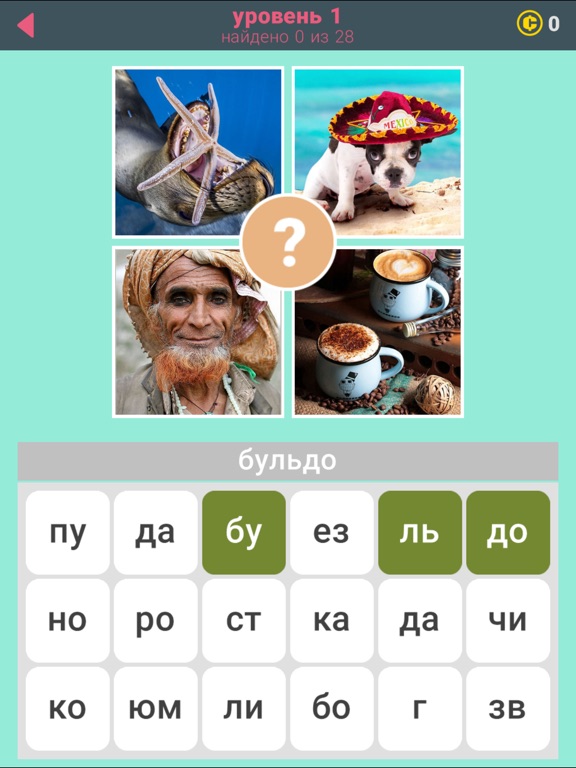 Игра 644 Слов