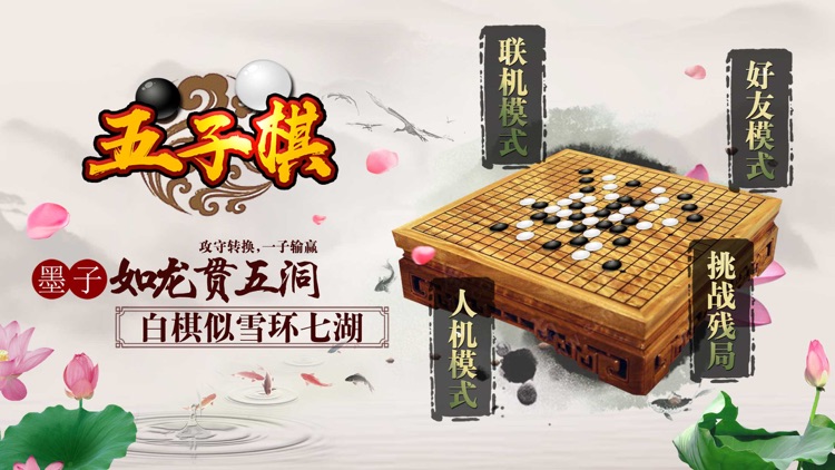 五子棋—天天双人策略对战小游戏