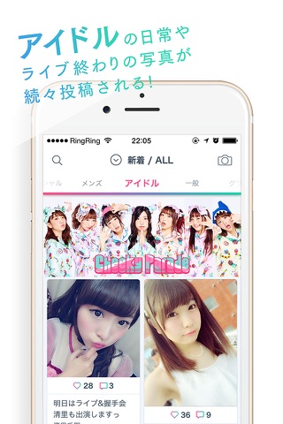 .yell plus -アイドルとファンを結ぶアプリ- screenshot 3