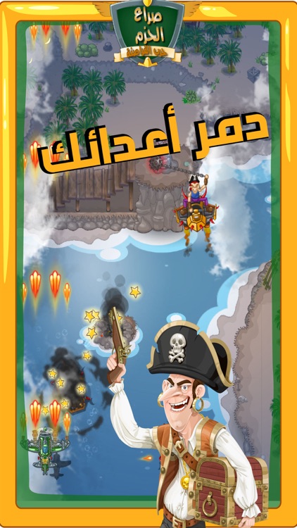 نداء القتال - ألعاب صوت الحرب screenshot-3