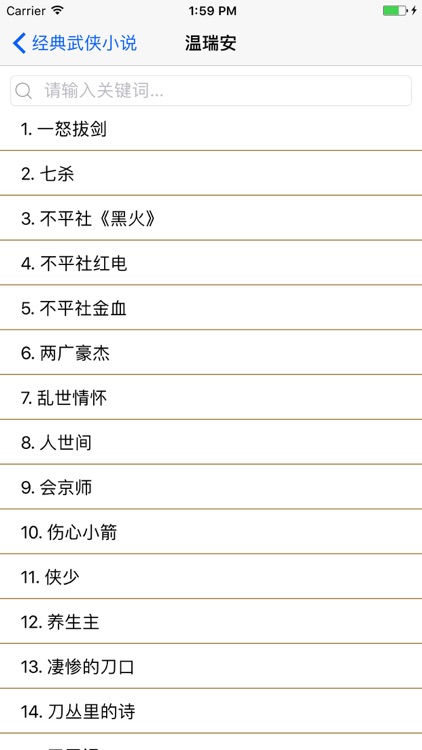 经典武侠小说全集