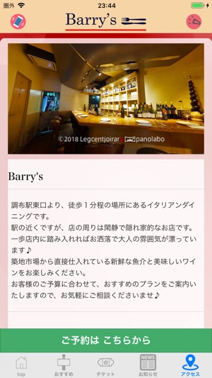 Barry's(圖3)-速報App