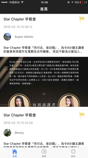 Star Chapter(圖1)-速報App