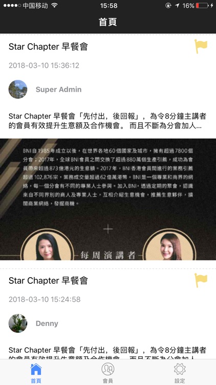 Star Chapter