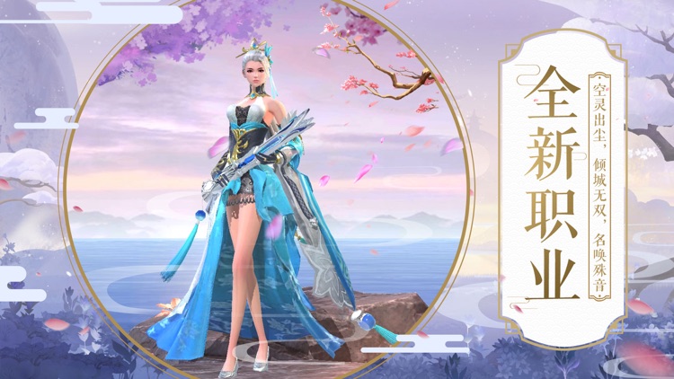 斩仙传说:万人仙魔争霸动作手游
