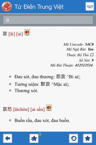 Vạn Hoa tiếng Trung screenshot 4