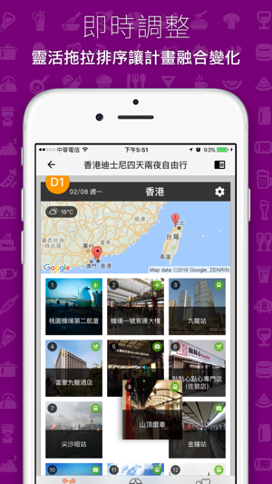 Tripouch福袋旅行 - 行程規劃好幫手(圖4)-速報App