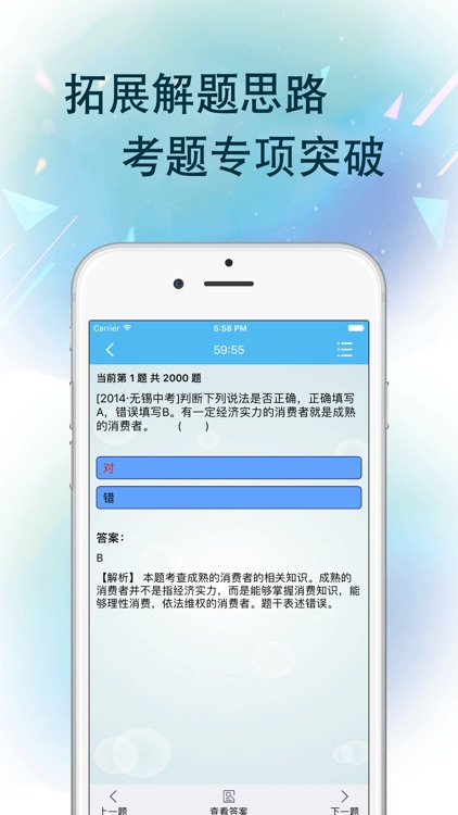 初中政治-初中学霸笔记,中考提分真题详解