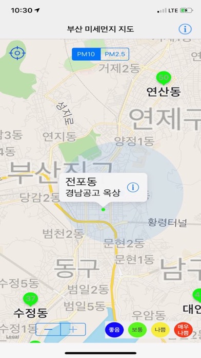 부산 미세먼지 지도 screenshot 3