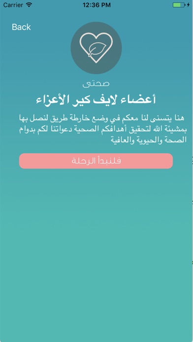 Life Care KSA screenshot 4