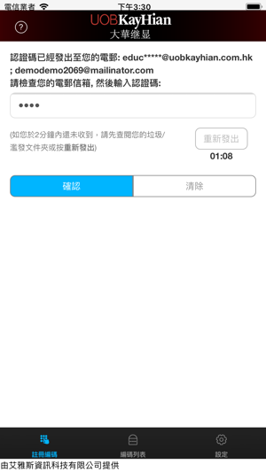 UTRADE Secure(圖3)-速報App