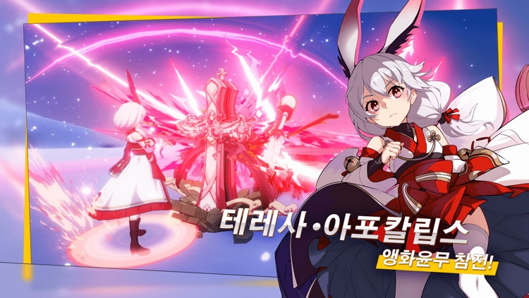 붕괴3rd