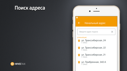 Такси Лидер Братск screenshot 3