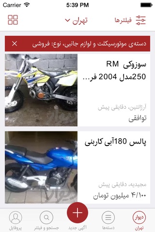دیوار افغانستان screenshot 3