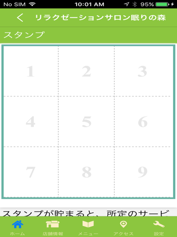 リラクゼーションサロン 眠りの森　公式アプリ - náhled