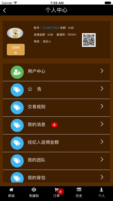 易趣商城 screenshot 3